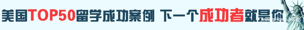 美国留学申请周期长达一年是好事 六大事项要注意