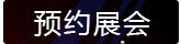 青春不将就：新通第33届出国&middot;考试留学展，让你的2015/2016留学之路更出彩