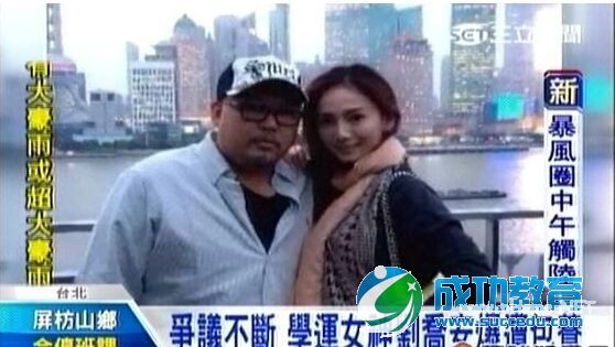 台湾“反服贸女王”刘乔安被曝援交 一次要价10万