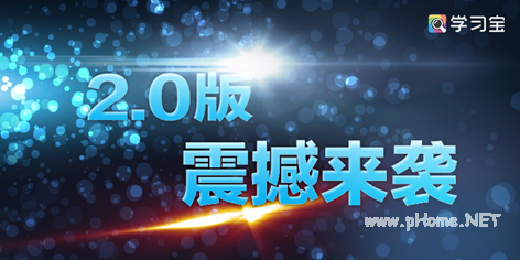 学习宝答题神器再发力 秒拍秒答极速解题