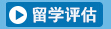 本科直博挑战物理名校TOP12约翰霍普金斯大学，获240万奖学金录取