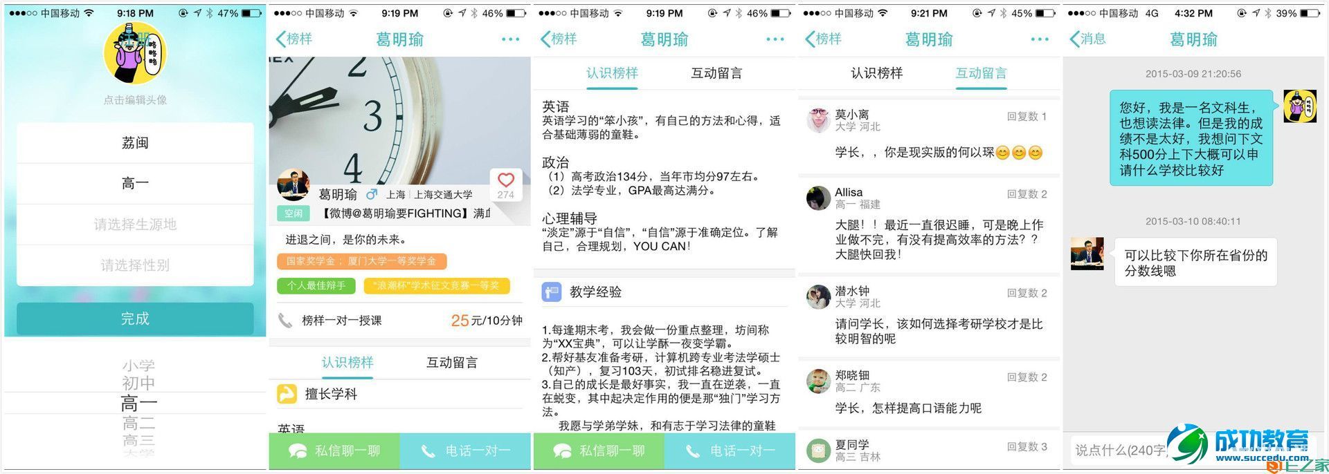 趣寻更名“榜样”再出发，以社交+咨询的模式圈住成长中的学生，未来人人都是榜样