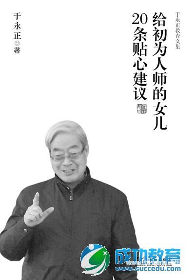 “中国<a href=http://www.succedu.com target=_blank class=infotextkey>教育</a>报2014年度教师喜爱的100本书”之90佳（一）1—36 