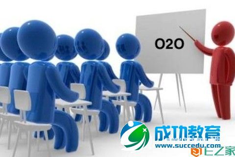 <a href=http://www.succedu.com target=_blank class=infotextkey>教育</a>O2O实战：实现线下与线上的互通