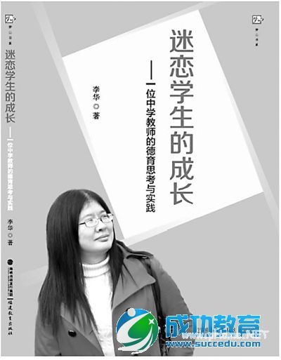 “中国<a href=http://www.succedu.com target=_blank class=infotextkey>教育</a>报2014年度教师喜爱的100本书”之90佳（一）1—36 