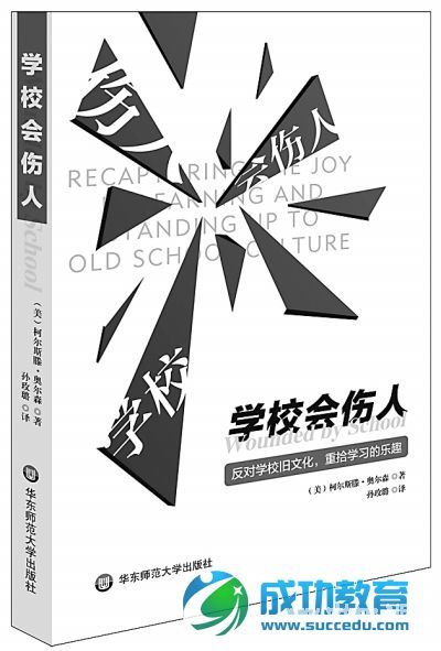 “中国<a href=http://www.succedu.com target=_blank class=infotextkey>教育</a>报2014年度教师喜爱的100本书”之90佳（一）1—36 