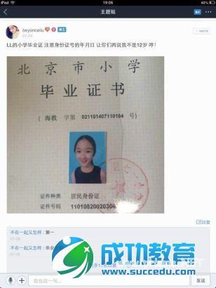 12岁小学生扮成20岁晒成熟自拍照片让20岁<a href=http://www.succedu.com/jiaoyuzixun/xiaohuanvshen/ target=_blank class=infotextkey>美女</a>汗颜