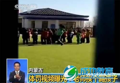 幼师踢学生视频被传网上遭停职园长致歉 