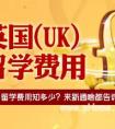 2015英国留学各个阶段雅思成绩可以就读的大学