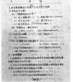 1936年高考题走红被指太简单考足8门掺杂英文