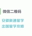 会计“学渣”女孩逆袭从全班倒数到全球统考第一 看留学路上的伪学渣真学霸