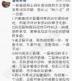 南充高校教师谈挂科引围观:准备不好千厮万挂