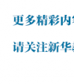 四川自贡妈妈手绘50多封信表思念获赞(图)