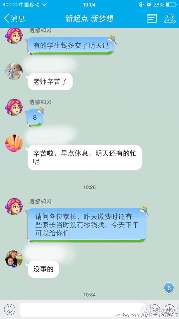 江苏仪征一女教师开学首日跳楼，曾举报校长挪用学生伙食费