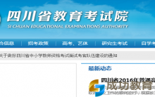 2016年四川省美术统考考试时间12月5日至6日