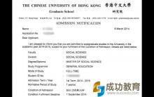 香港中文大学录取！文书写作如何大放异彩？