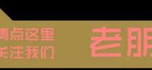 抓住孩子成长中关键的8年，错过就晚了！