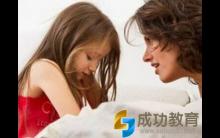 德智教育：孩子早恋了，家长该如何做？