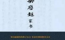 梁启超谈教育：做一个不惑、不忧、不惧的完整的人！??|深读