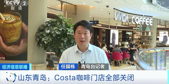 COSTA连锁咖啡店迎关店潮是怎么回事?什么情况?终于真相了,原来是这样！