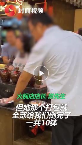 顾客打包10坛免费泡菜被拒后砸店是怎么回事?真相到底是什么?