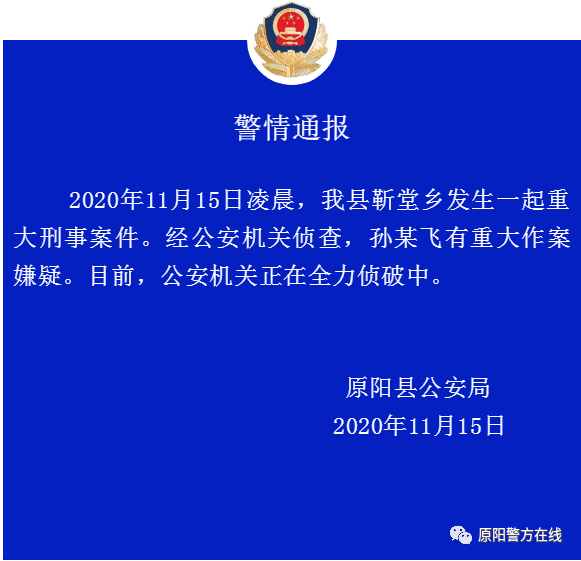 【视频】河南杀一家6口嫌犯疑跳黄河失踪最新消息 发生了什么?