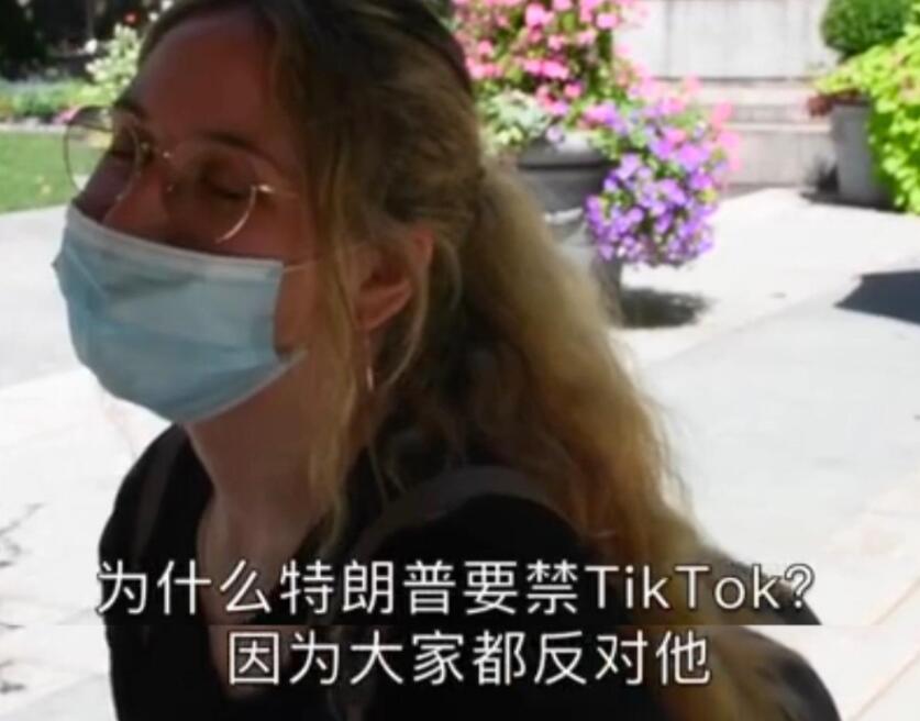 美政府摊上大事：TikTok指控特朗普行政令犯下“7宗罪”