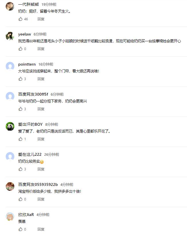 爷爷折千只千纸鹤送奶奶遭嫌弃是怎么回事?什么情况?终于真相了,原来是这样!