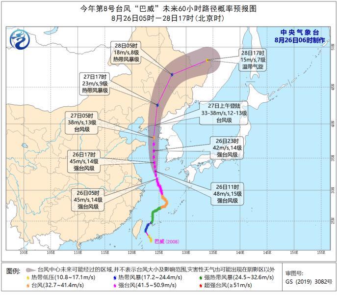 台风橙色预警：巴威或成史上最强登陆东北台风 山东辽宁等局地有大暴雨