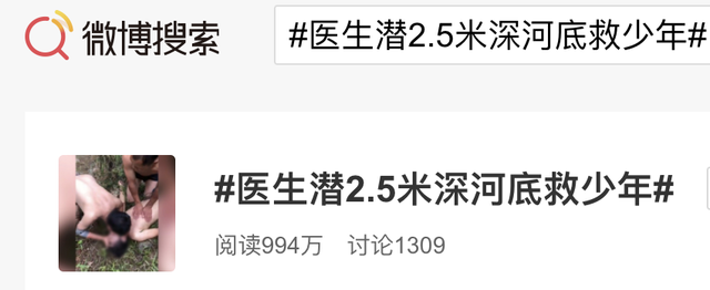 医生潜2.5米深河底救溺水少年是怎么回事?什么情况?终于真相了,原来是这样!