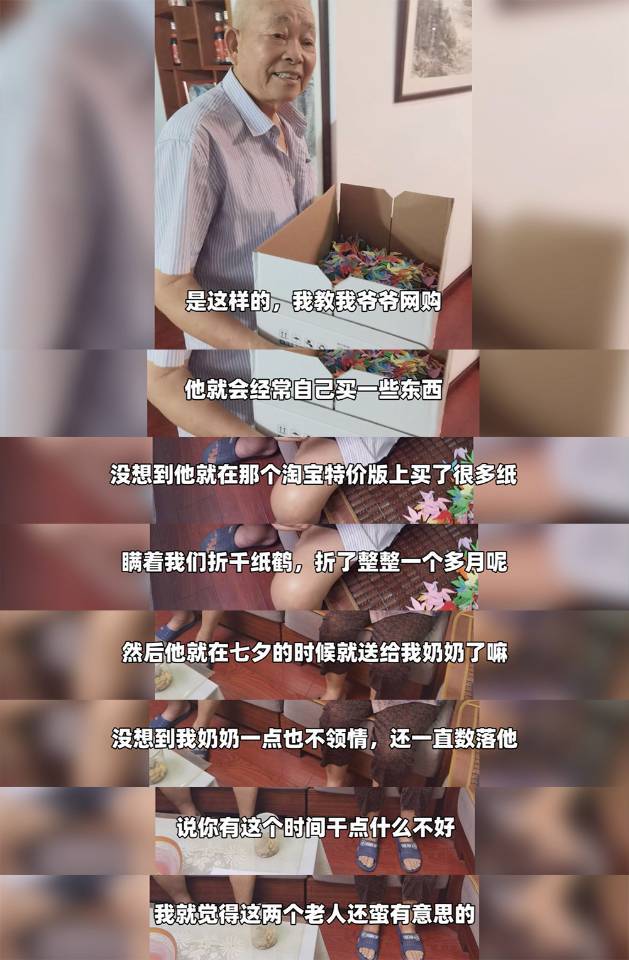 爷爷折千只千纸鹤送奶奶遭嫌弃是怎么回事?什么情况?终于真相了,原来是这样!