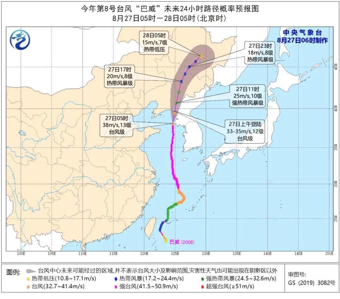 注意！台风巴威登陆朝鲜 影响中国东北 【台风路径实时发布系统】