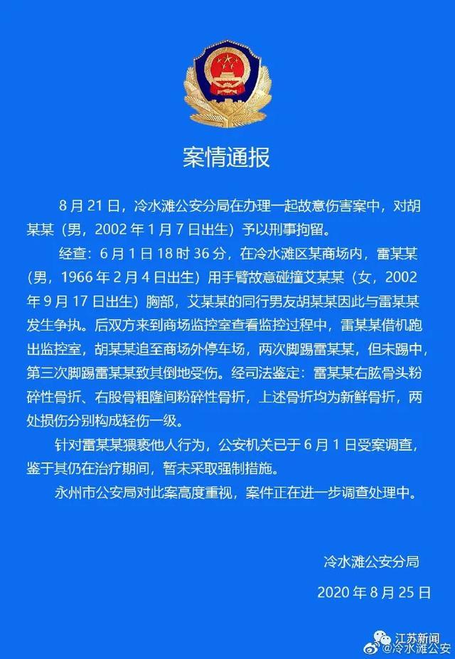 老婆被公职人员当面猥亵是怎么回事?什么情况?终于真相了,原来是这样!