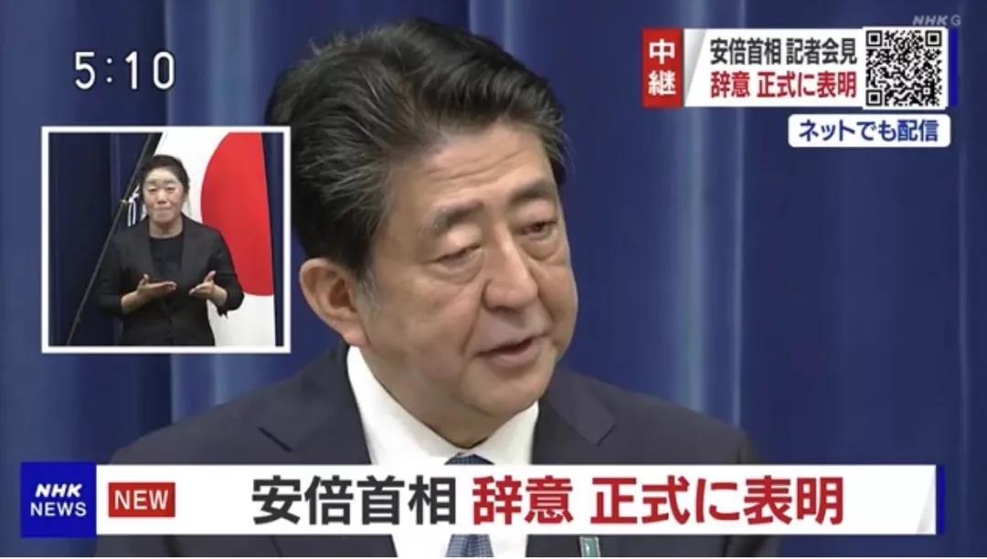 安倍正式辞职，只是因为健康问题吗？