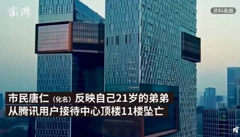 腾讯回应封号男子坠亡事件 男子家属称希望腾讯积极回应给个说法