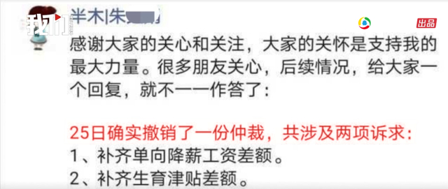 要求哺乳期员工手写心得公司道歉 网友：看文字都要窒息了