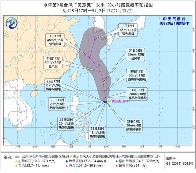 【台风路径实时发布系统】今年第9号台风美莎克生成