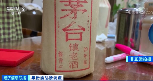 茅台镇假年份酒年份随意标是怎么回事?什么情况?终于真相了,原来是这样!