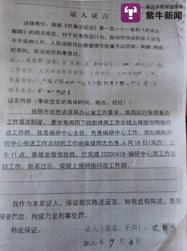 毫无人性！女孩疫情期在家办公被勒颈身亡是怎么回事？真相令人痛心