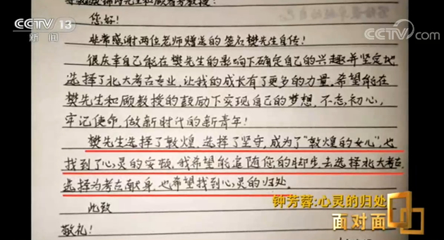 一年见一次!报北大考古女生谈到父母哽咽了 选择专业只用几分钟