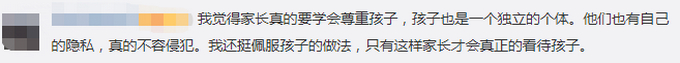 儿子报警称被父亲用摄像头监控，你有什么隐私？这句话戳痛了多少人？