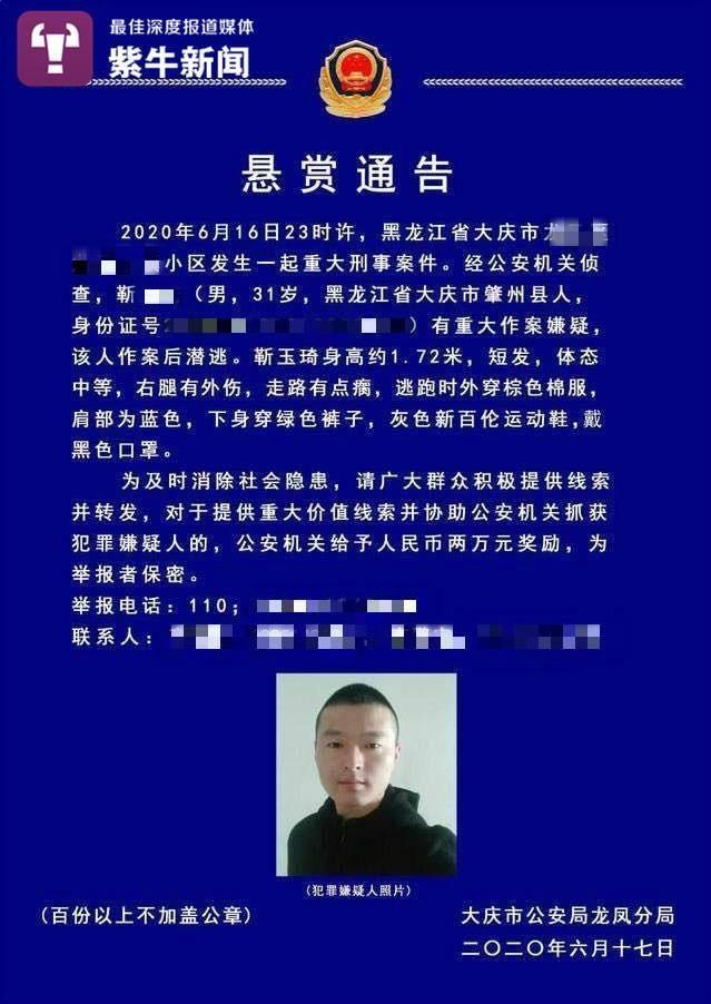 毫无人性！女孩疫情期在家办公被勒颈身亡是怎么回事？真相令人痛心