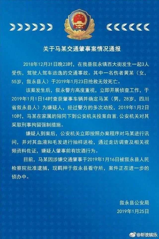 细节曝光!谭松韵母亲被撞身亡案肇事者父亲回应：卖房赔偿