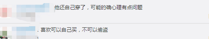 屡教不改！男子9岁起偷上千件女性衣物铺满篮球场，民警被房间的景象惊呆了