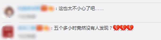 杭州一小学误开紫外线灯5个小时，致100余名学生眼睛被灼伤，校方回应