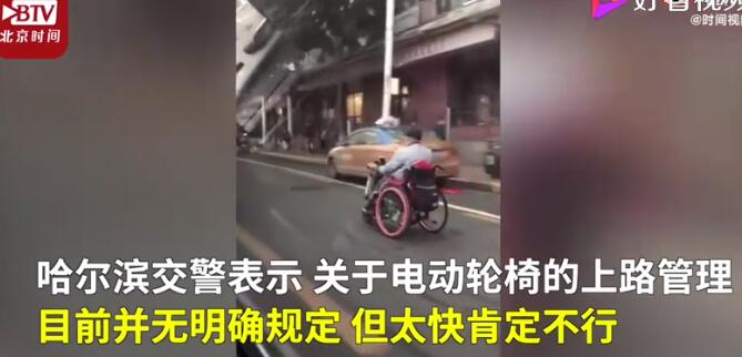 惊呆了！俩大爷开电动轮椅街上飙车 电动轮椅飙车比汽车都快