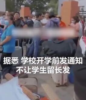 老师回应家长校门口给孩子剪发是怎么回事?什么情况?终于真相了,原来是这样!