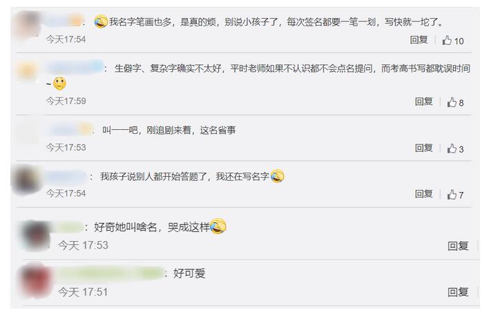 我太难了!萌娃哭诉名字太难写想叫小花 妈妈:起名字的时候没考虑