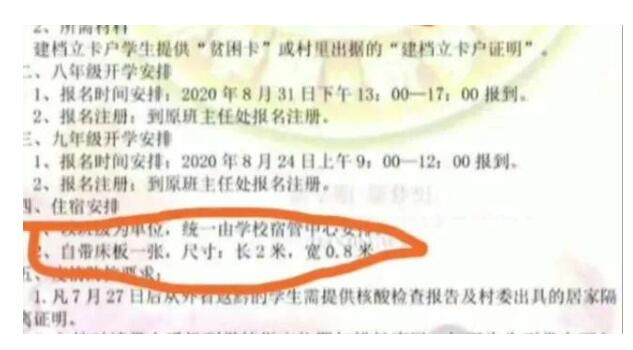 后续来了!要求学生自带床板上学校长被停职 商家与校方未有亲戚关系