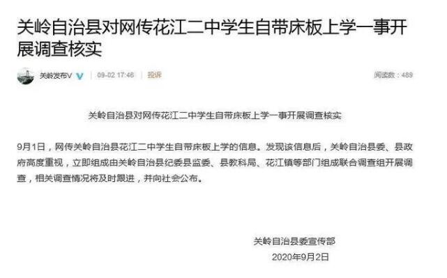 后续来了!要求学生自带床板上学校长被停职 商家与校方未有亲戚关系